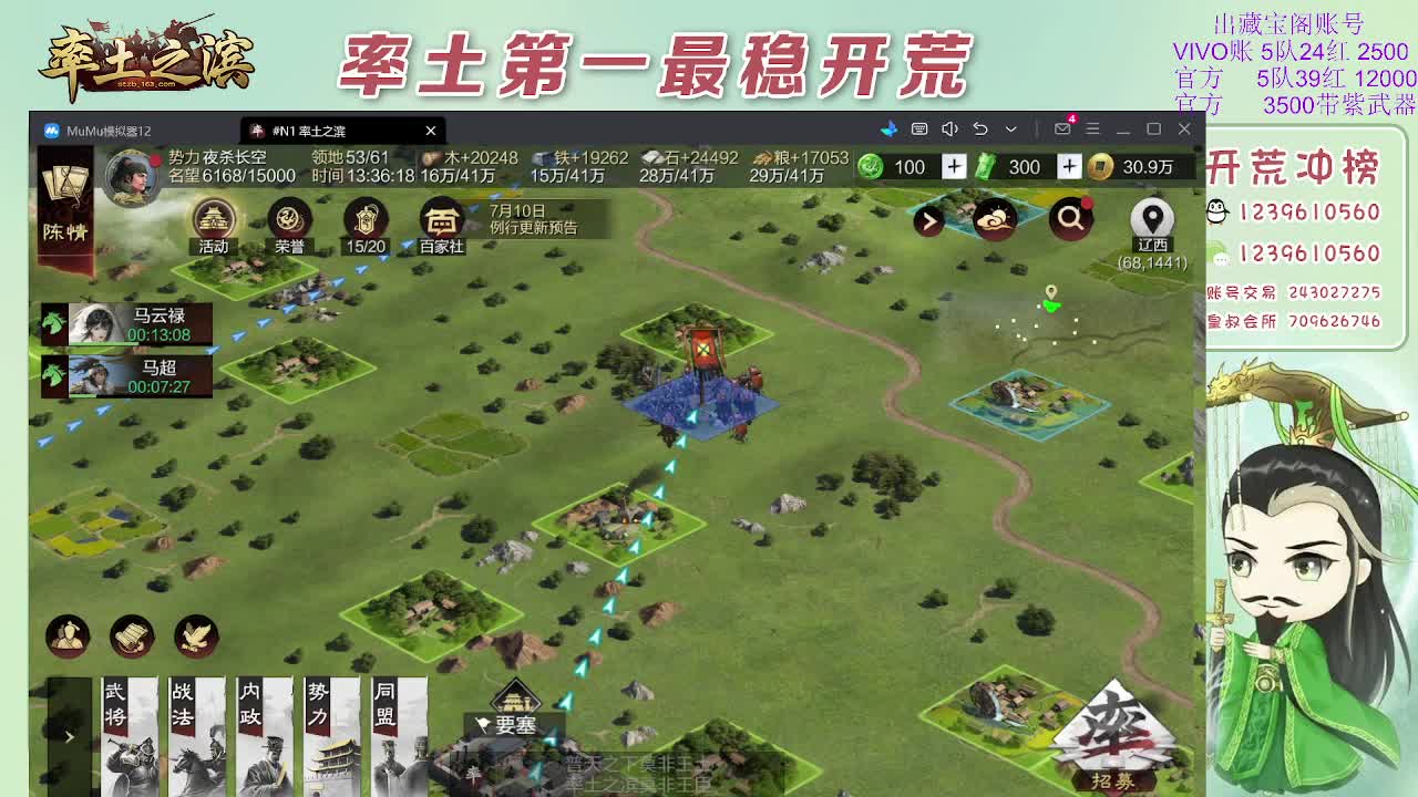 接开荒，冲榜第一 第4段