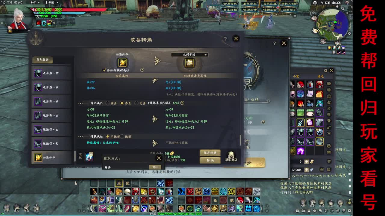 天下三重生之转职玄溟，成为海王，走向巅峰 第4段