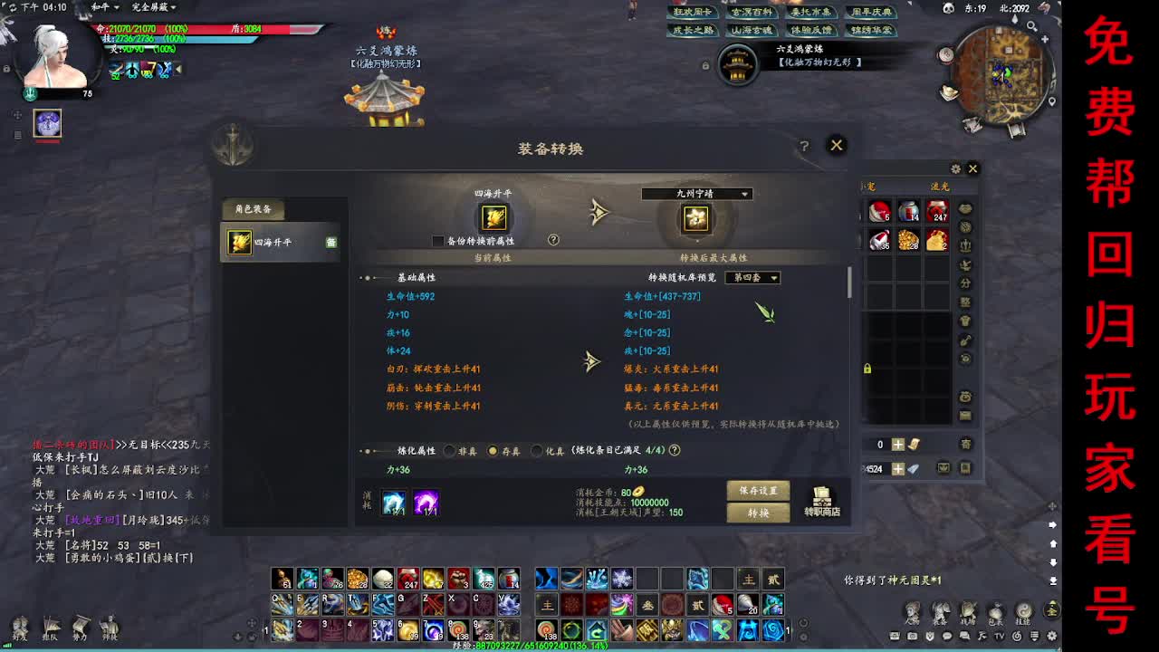 天下三重生之转职玄溟，成为海王，走向巅峰 第5段