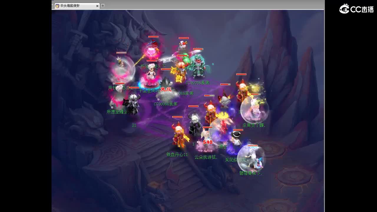 生死看淡不服就干 第5段