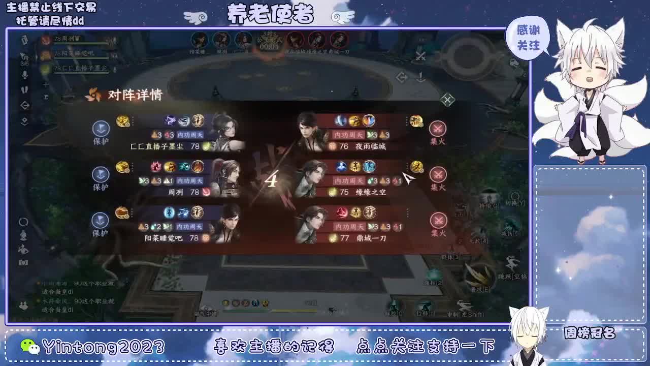 逆水寒萌新启动 第1段
