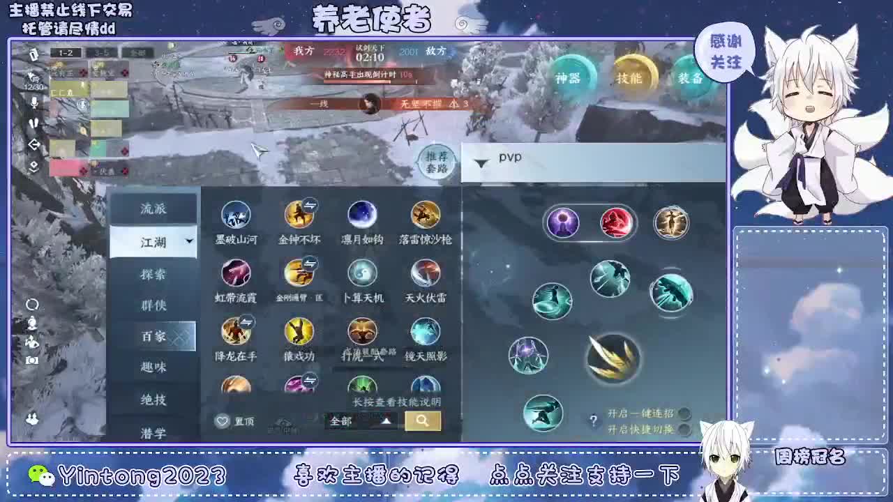 逆水寒萌新启动 第5段