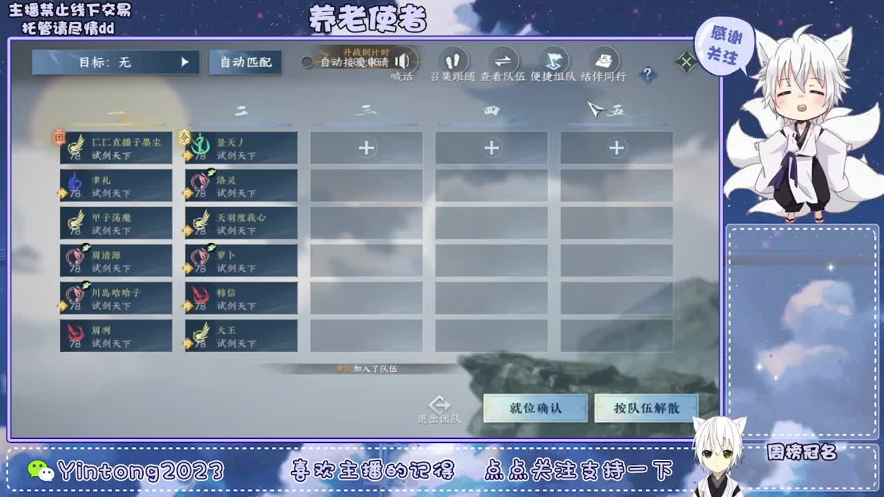 逆水寒萌新启动 第6段