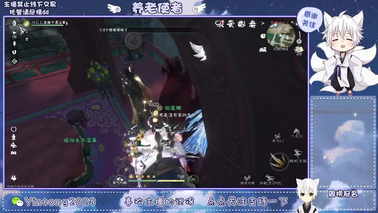 逆水寒萌新启动 第7段