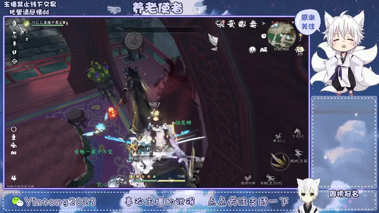 逆水寒萌新启动 第8段