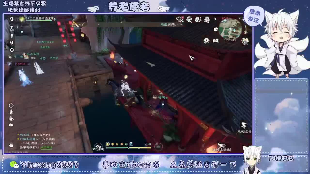 逆水寒萌新启动 第9段