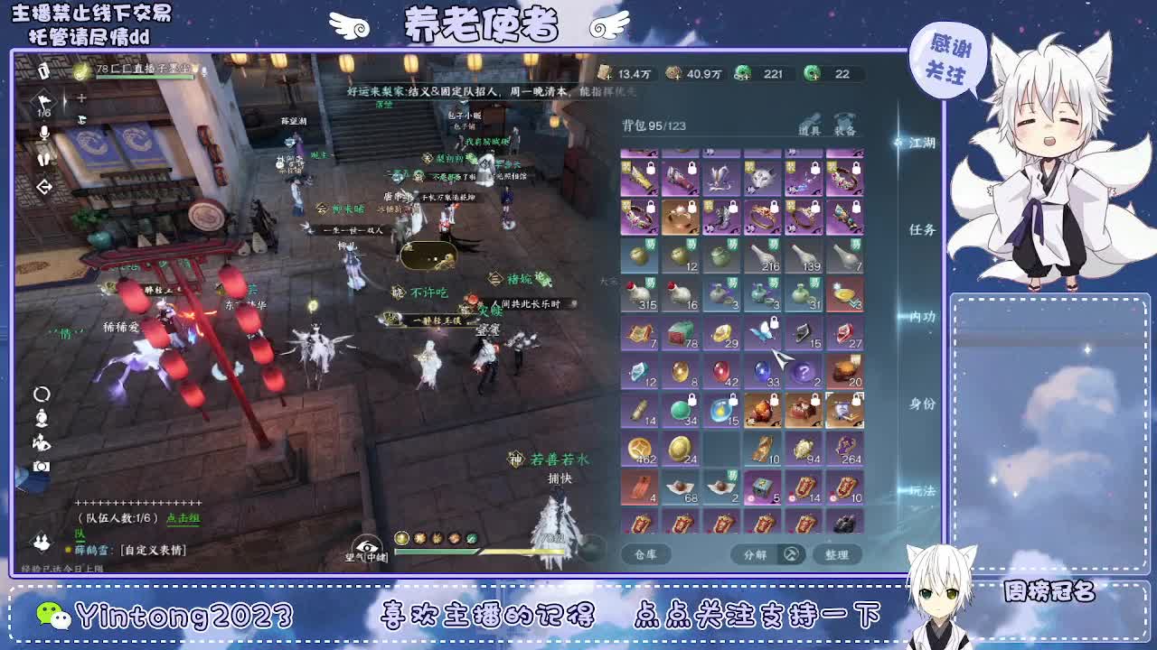 逆水寒萌新启动 第11段
