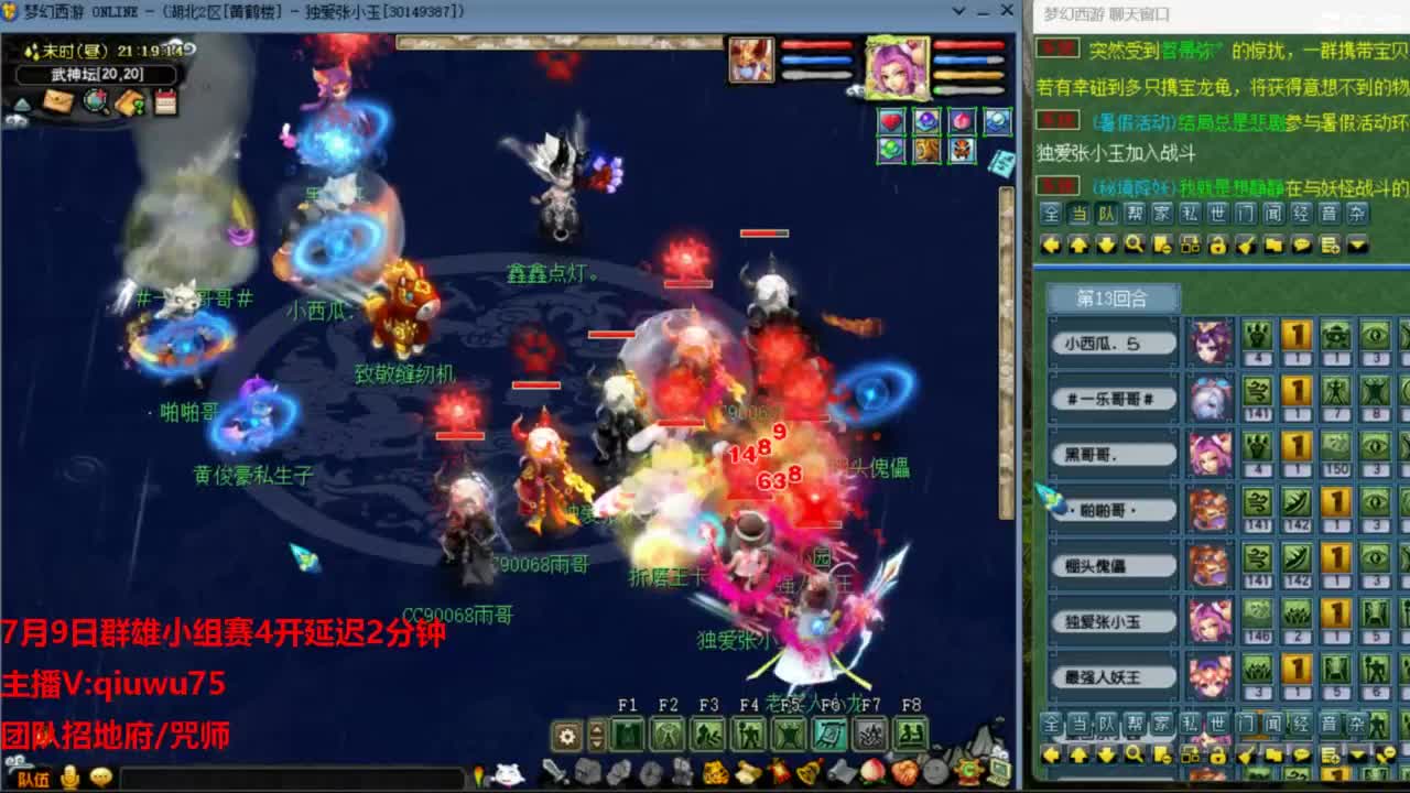 雨哥啊-指挥第一视角PK 第1段