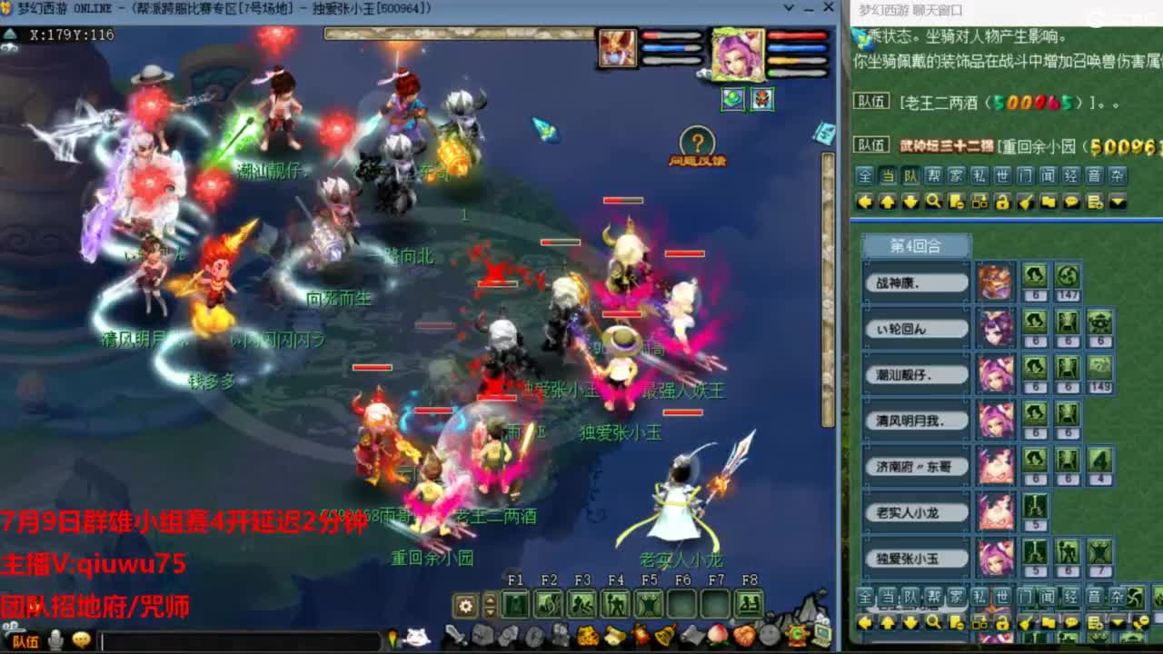 雨哥啊-指挥第一视角PK 第3段