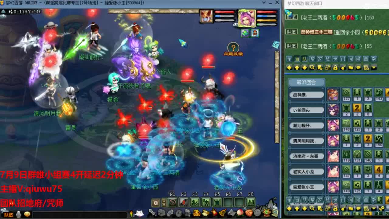 雨哥啊-指挥第一视角PK 第4段