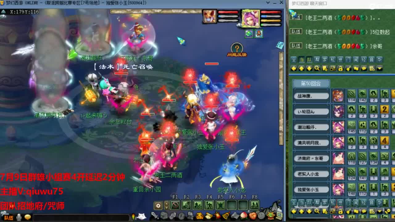 雨哥啊-指挥第一视角PK 第5段