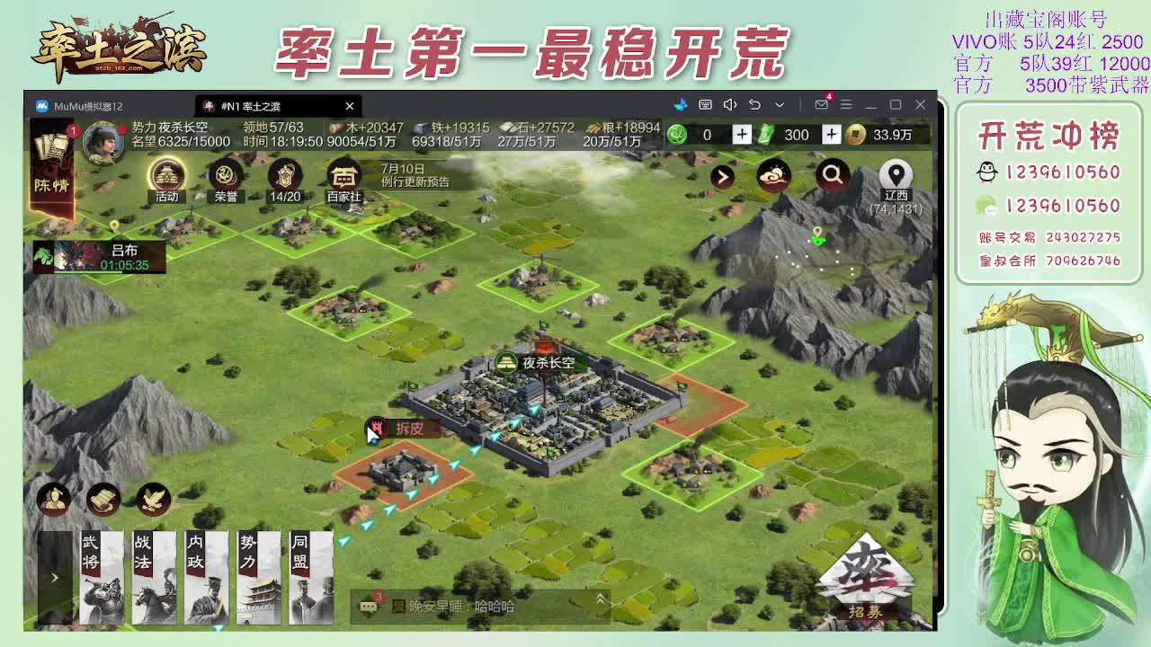 接开荒，冲榜第一 第1段