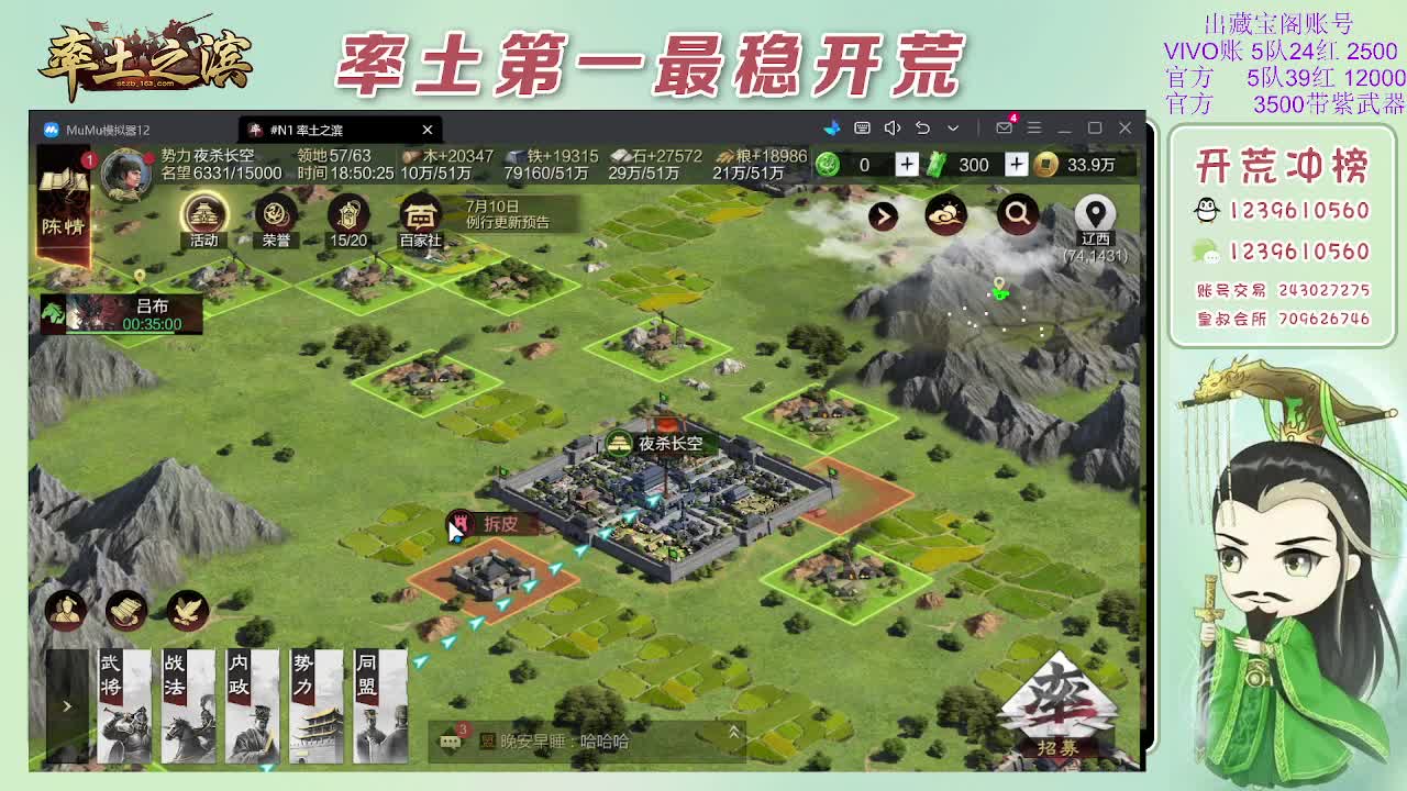 接开荒，冲榜第一 第2段