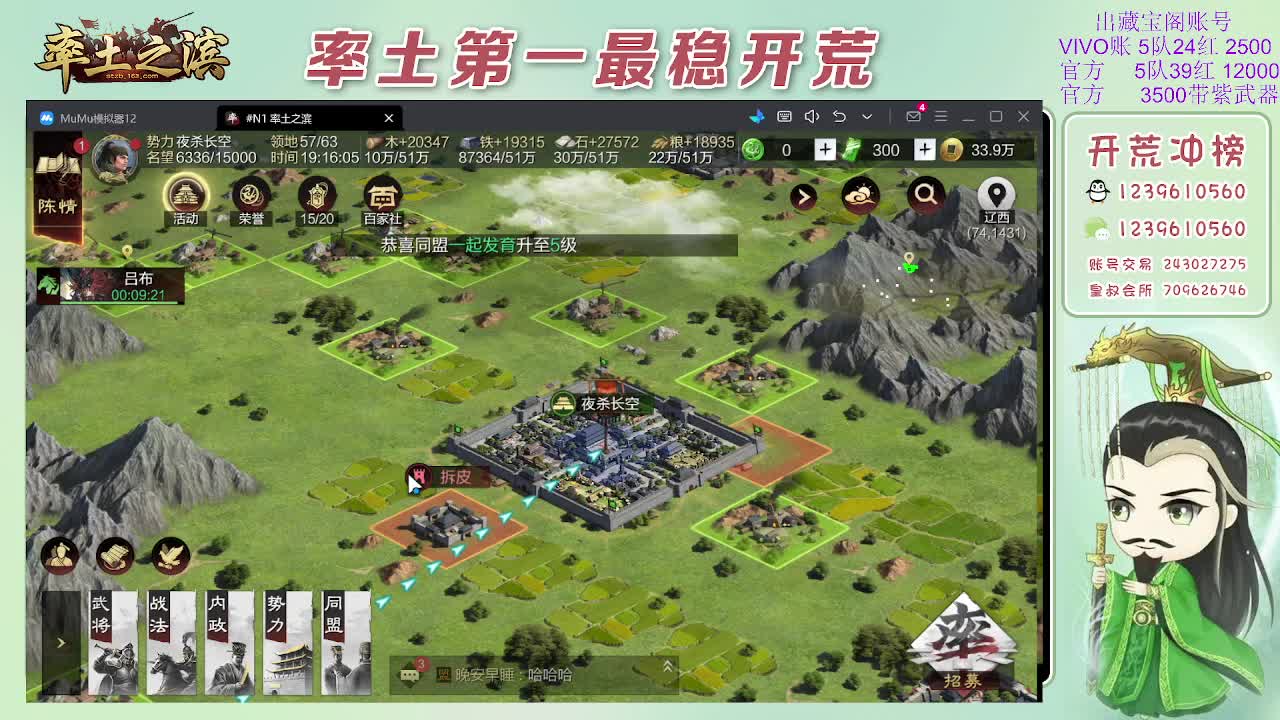 接开荒，冲榜第一 第3段