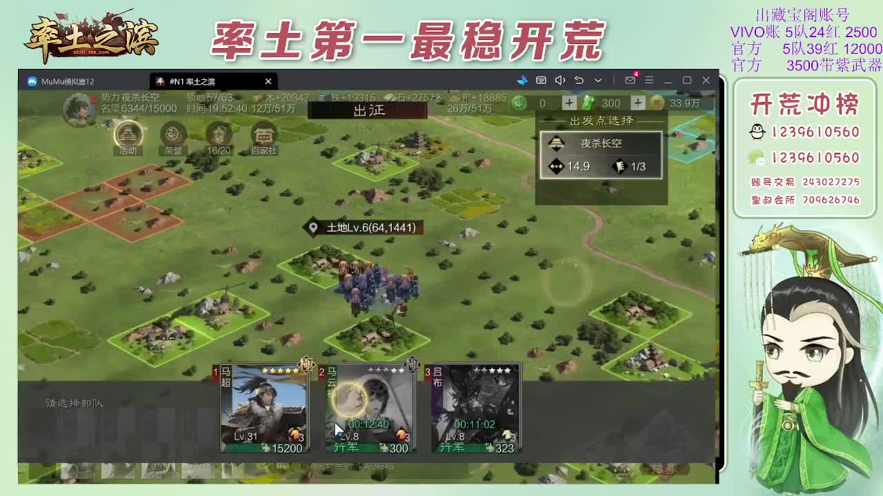 接开荒，冲榜第一 第4段