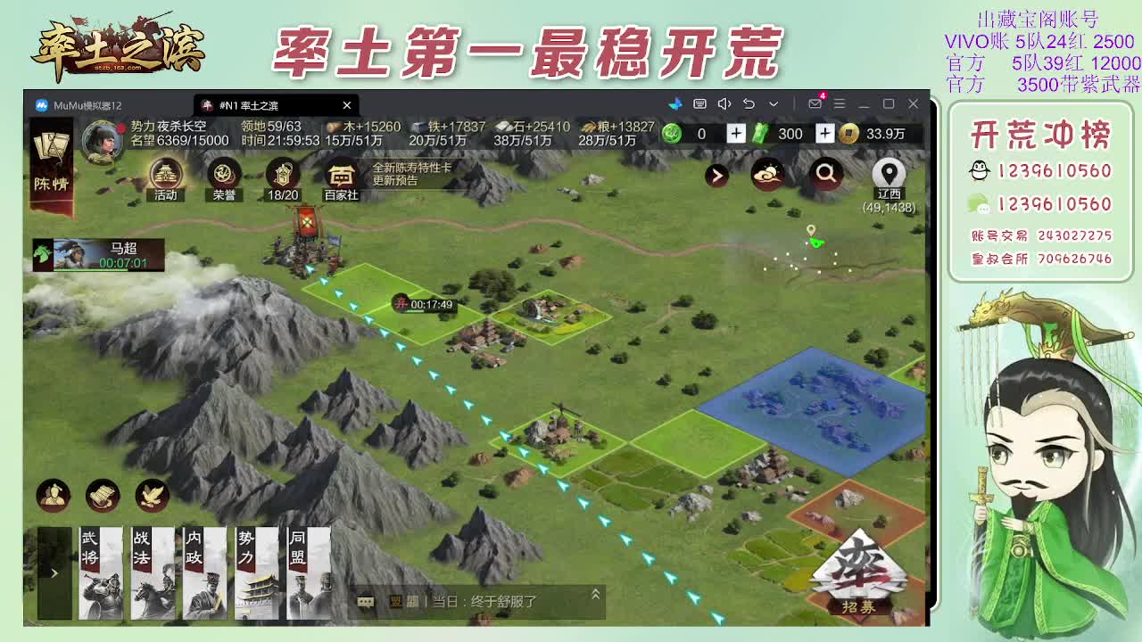 接开荒，冲榜第一 第1段