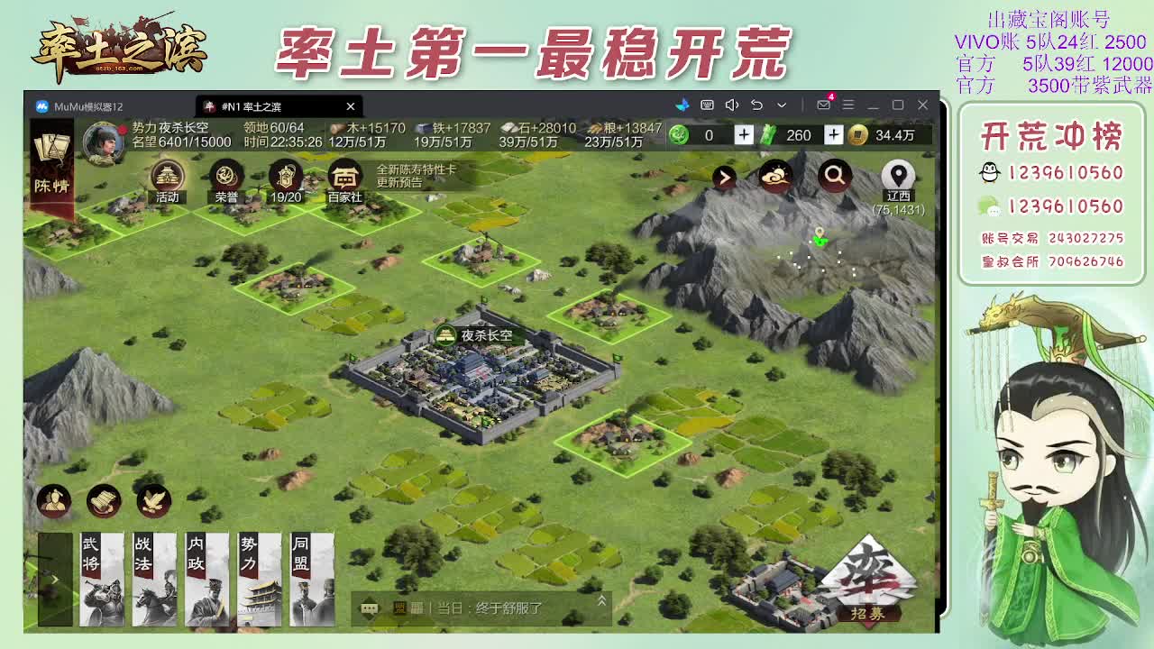 接开荒，冲榜第一 第2段