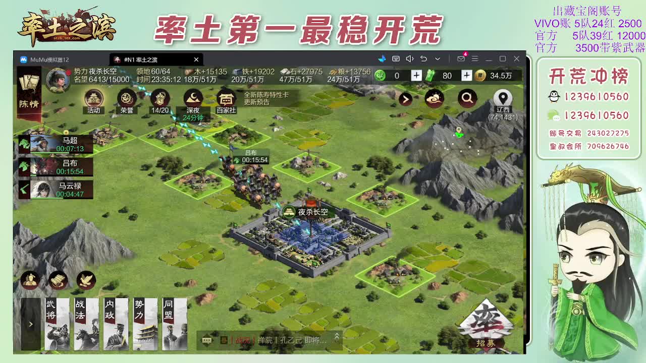 接开荒，冲榜第一 第4段