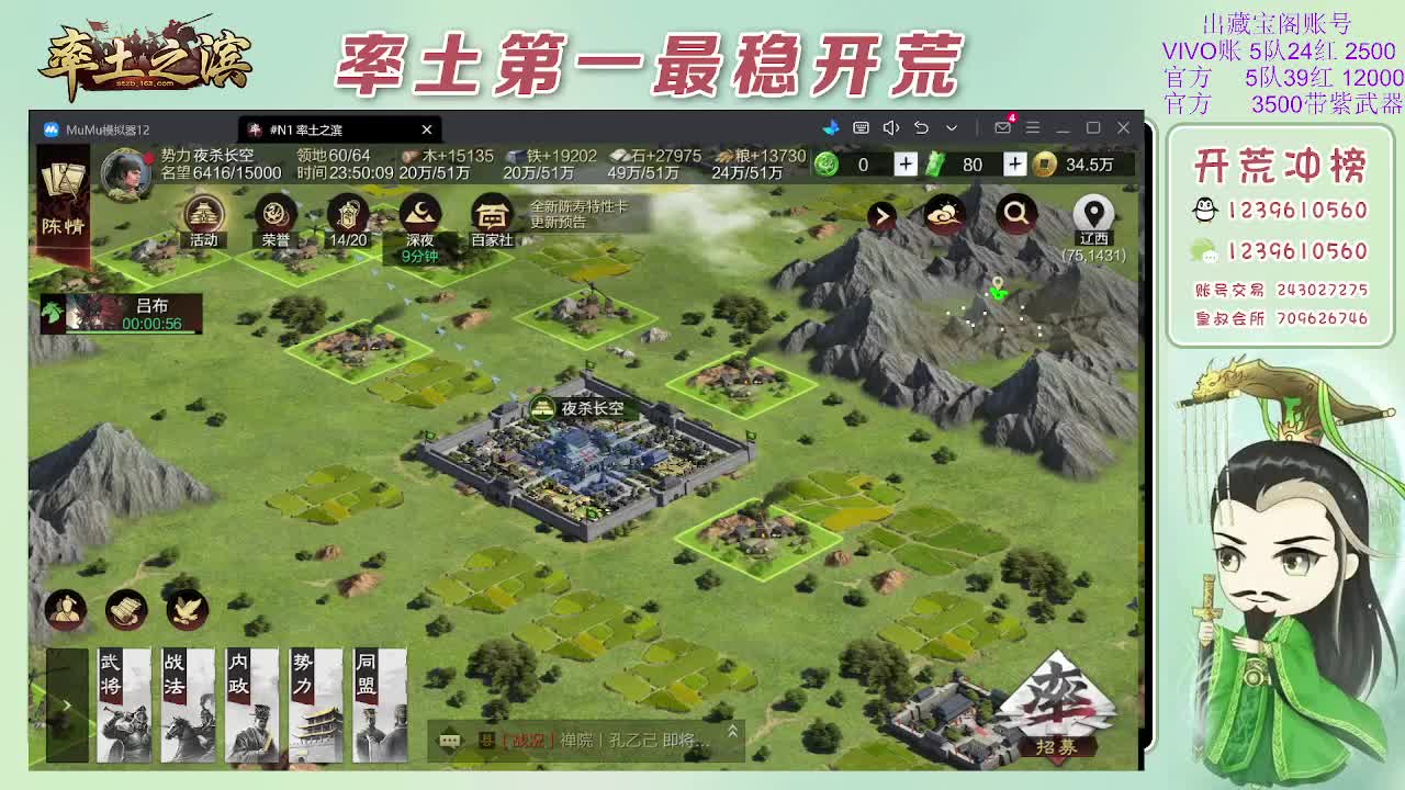接开荒，冲榜第一 第5段