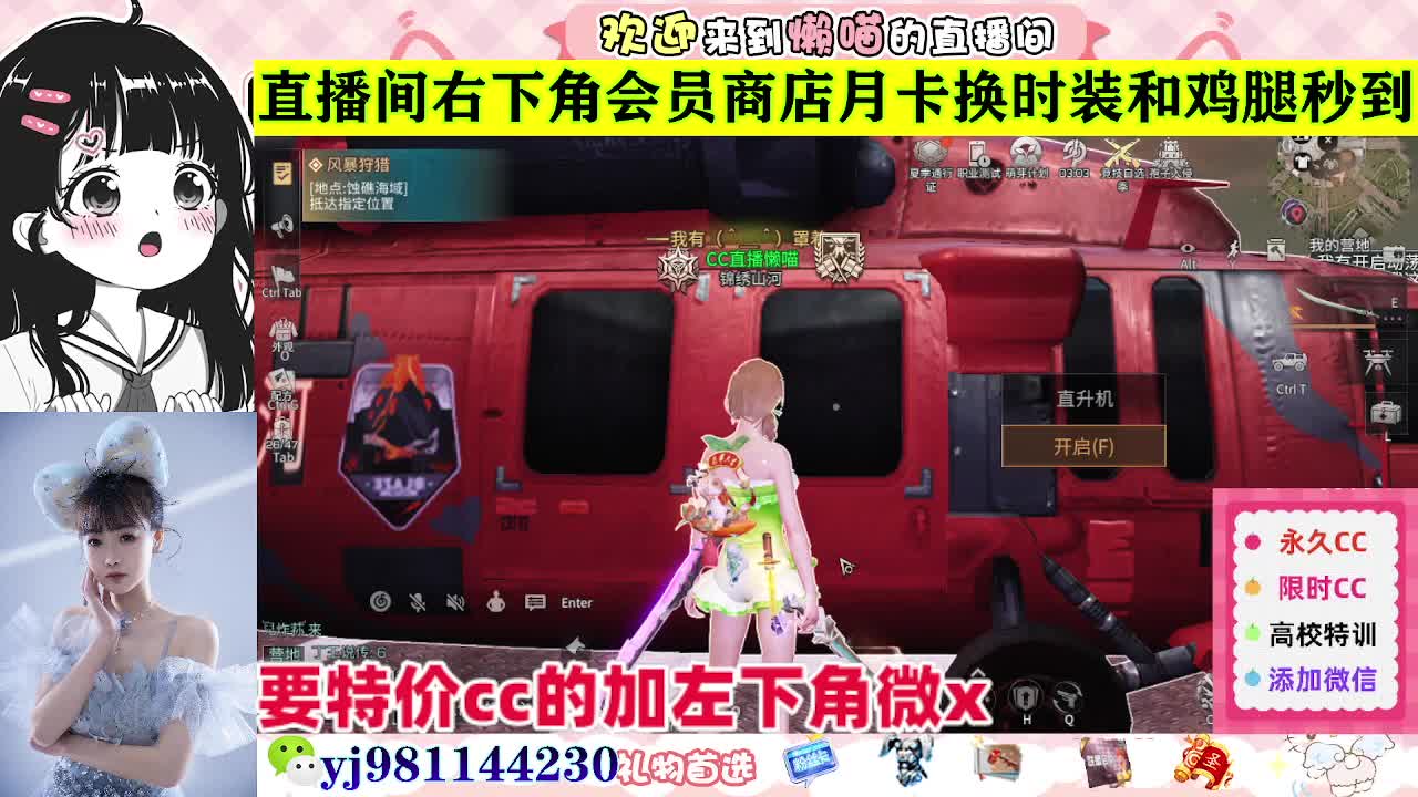 全套永久cc  全服秒发 接代甘 第1段