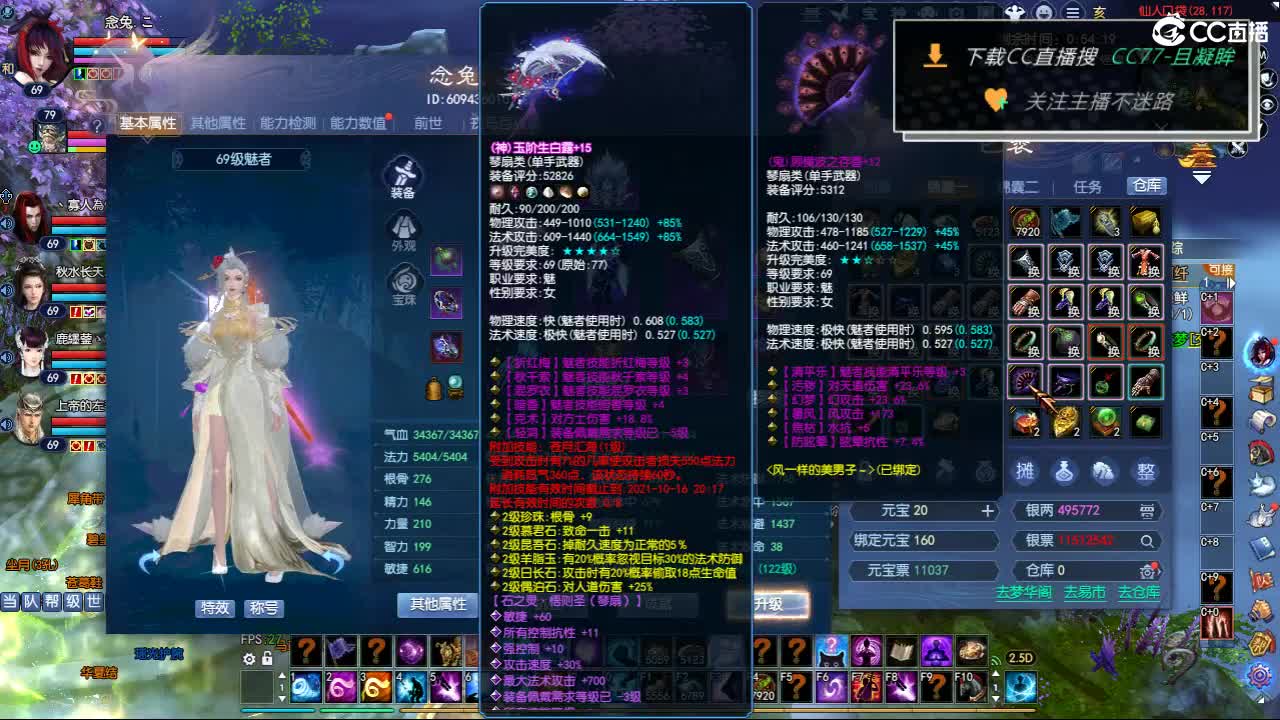 倩女第一幸运前世丶 第4段