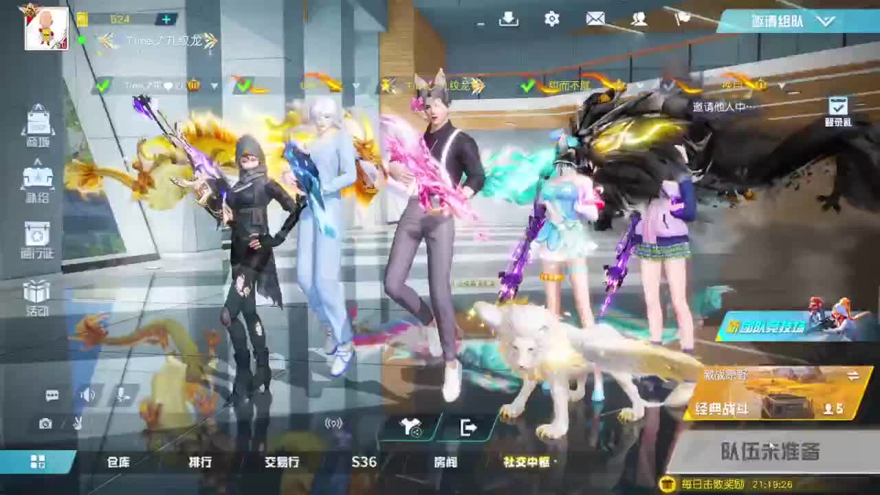 开心就好 第3段