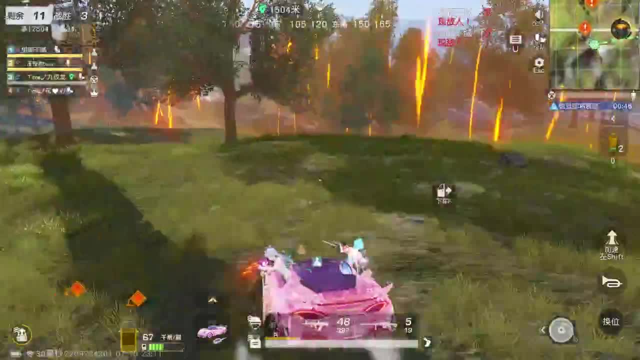 开心就好 第6段