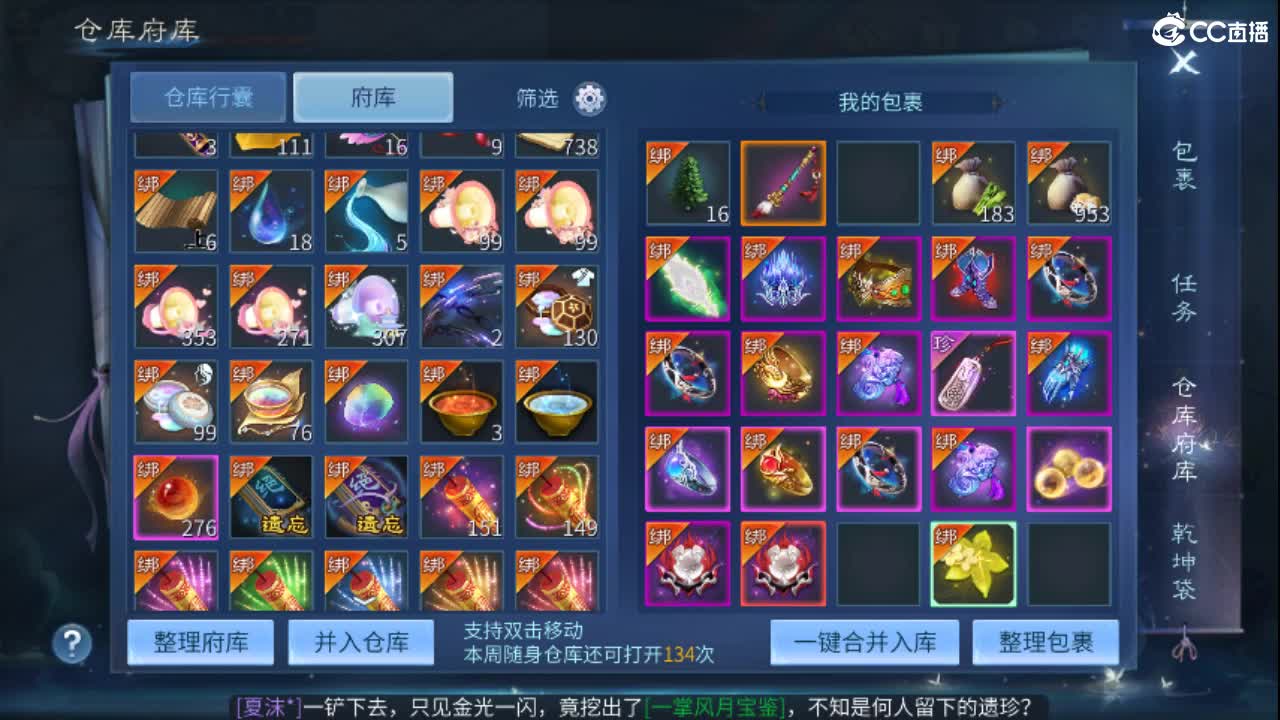 接天门山 打架 托管 比武 比赛 第2段