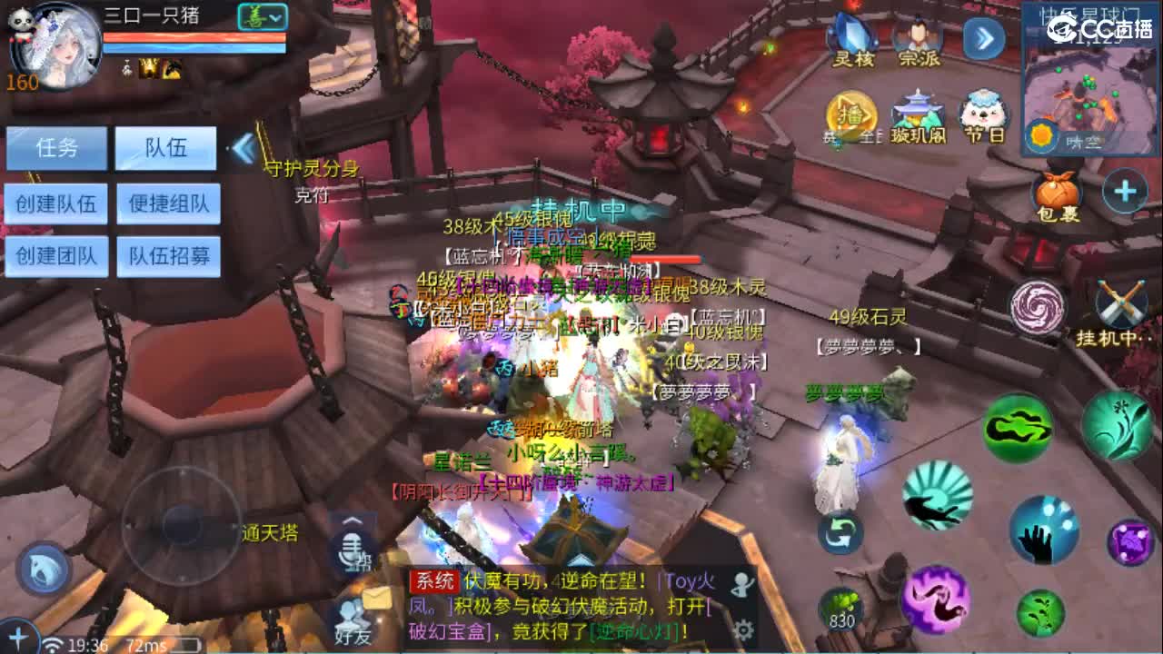 接天门山 打架 托管 比武 比赛 第2段