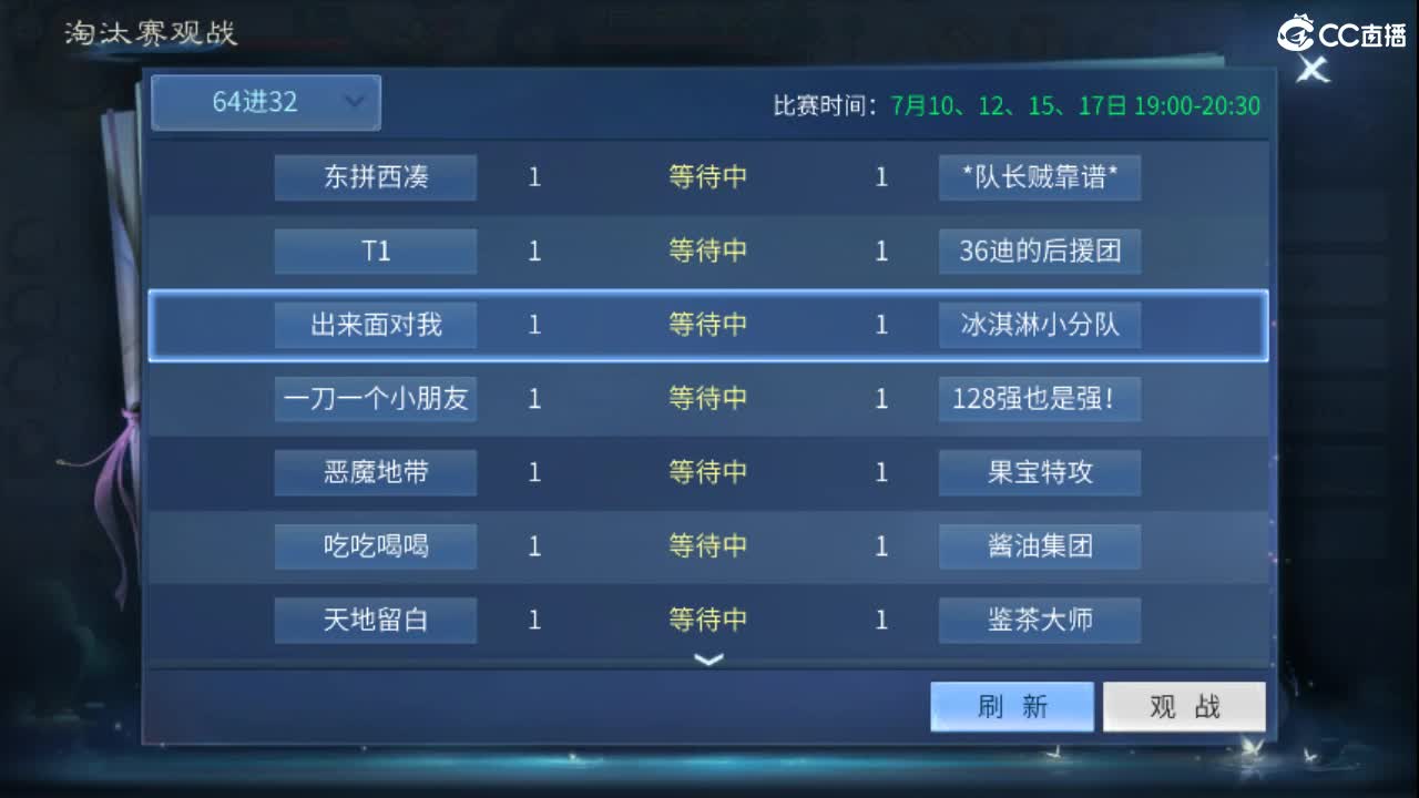 接天门山 打架 托管 比武 比赛 第3段