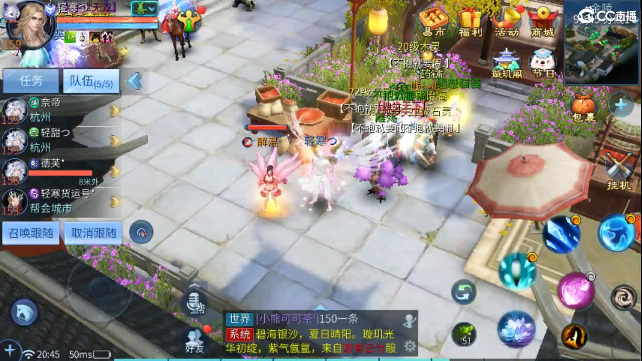 接天门山 打架 托管 比武 比赛 第4段