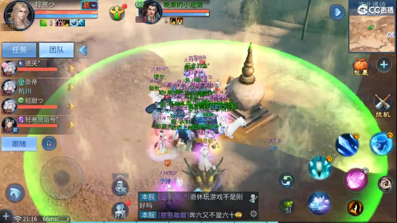 接天门山 打架 托管 比武 比赛 第5段