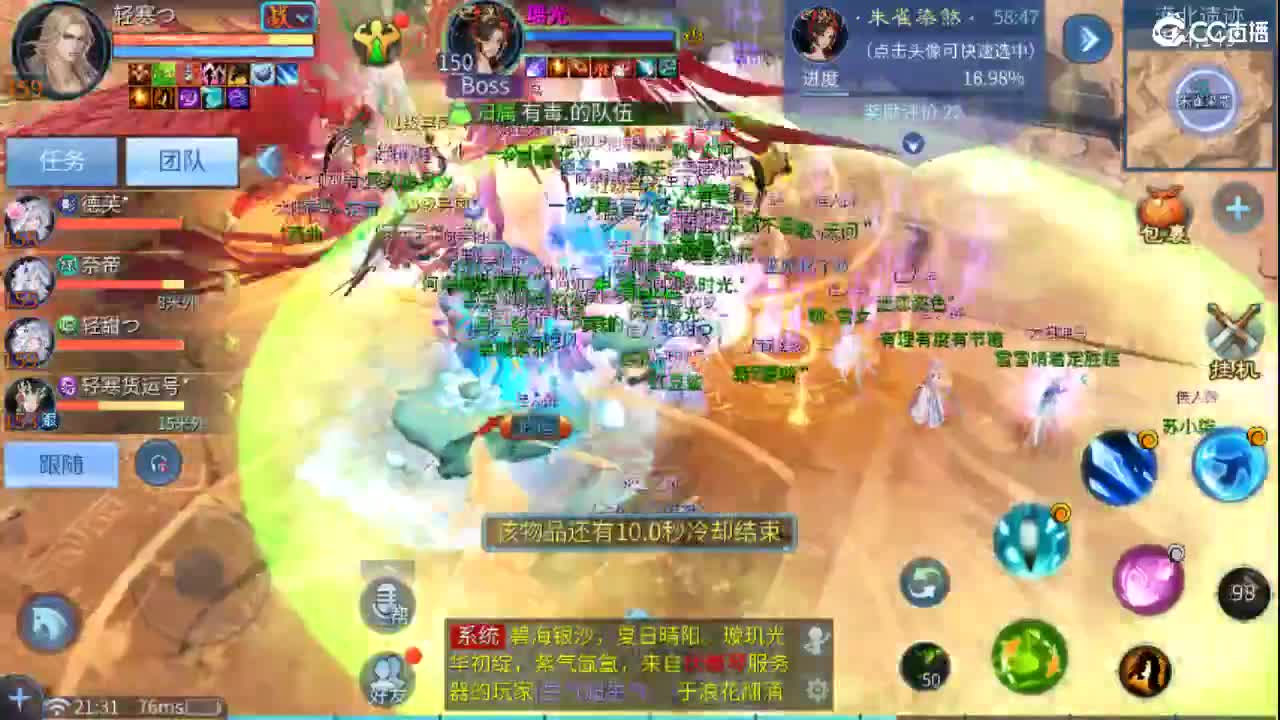 接天门山 打架 托管 比武 比赛 第6段