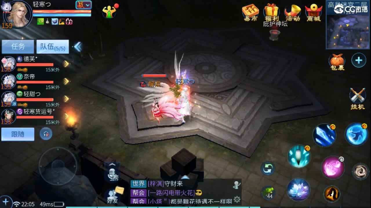 接天门山 打架 托管 比武 比赛 第7段