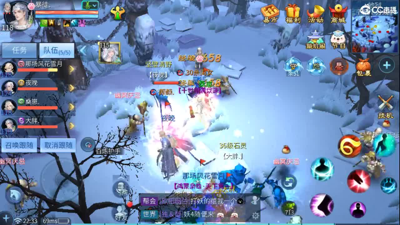 接天门山 打架 托管 比武 比赛 第8段