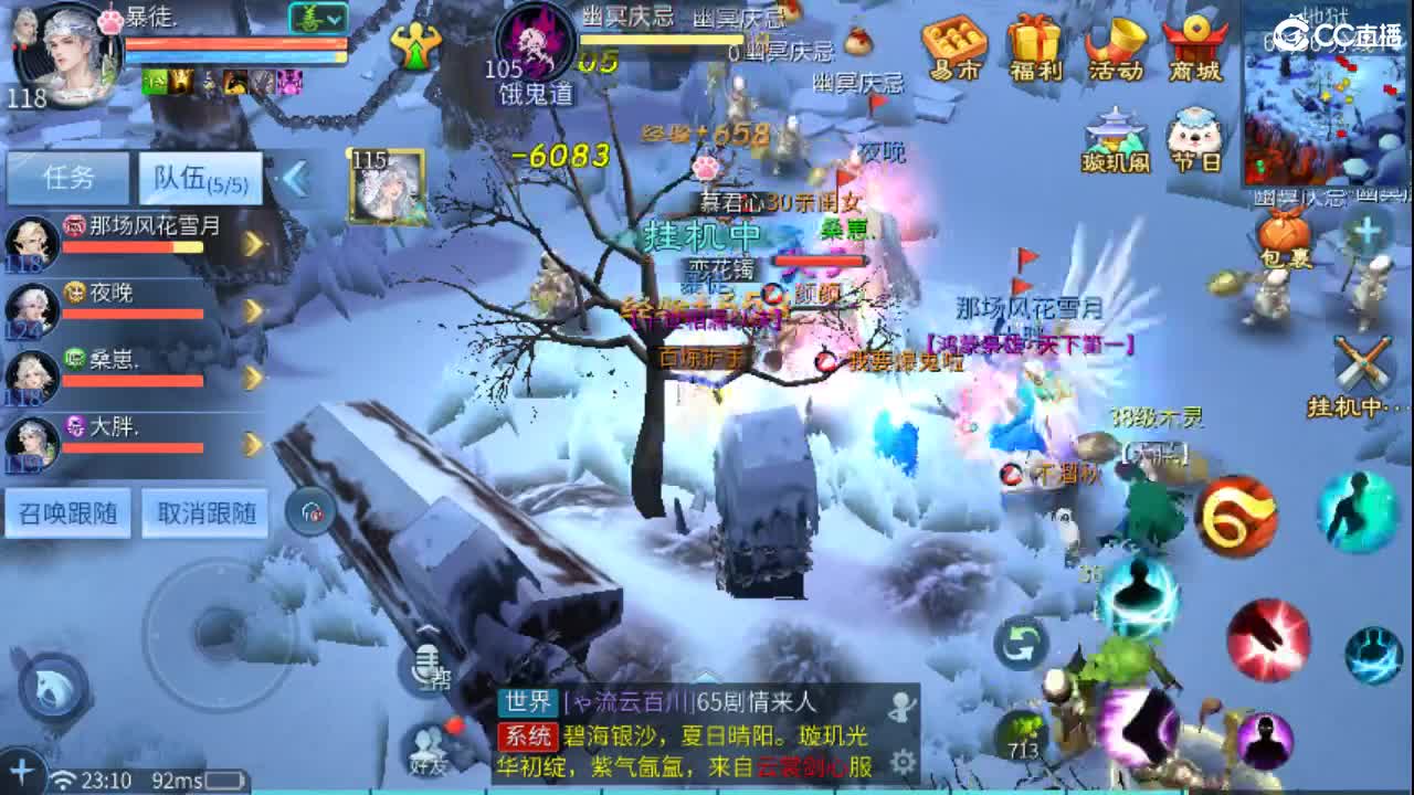 接天门山 打架 托管 比武 比赛 第9段