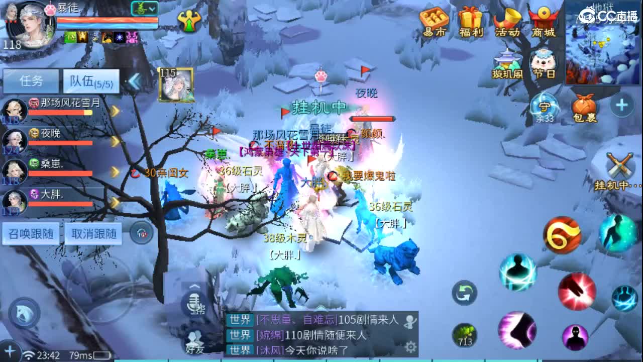 接天门山 打架 托管 比武 比赛 第10段