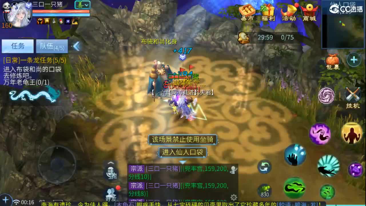 接天门山 打架 托管 比武 比赛 第11段