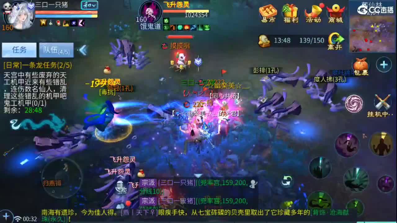 接天门山 打架 托管 比武 比赛 第12段