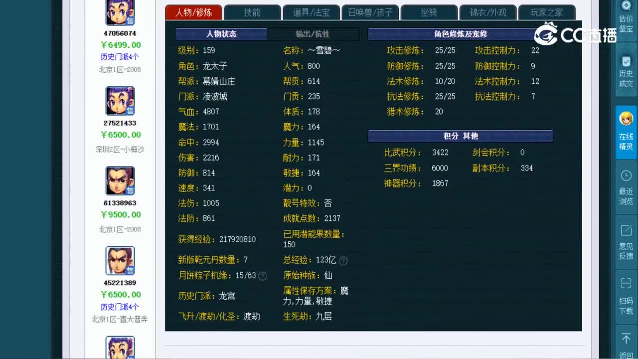 【主播点评】1521873