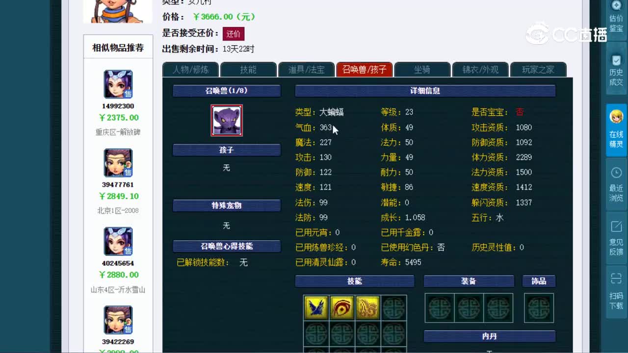 【主播点评】39291522