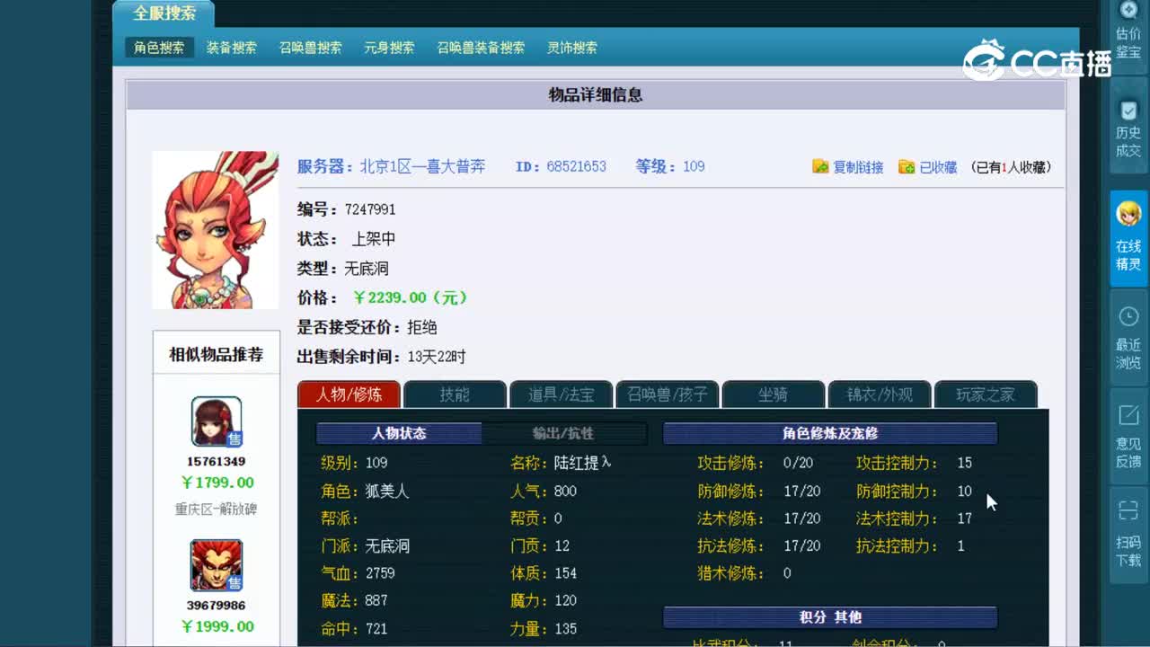 【主播点评】68521653