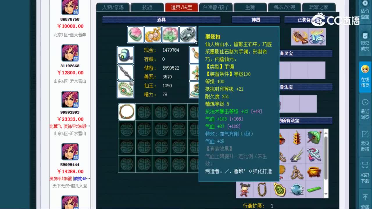 【主播点评】13870673
