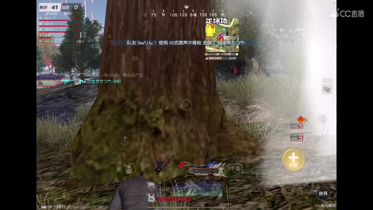 久未放晴的天空 第2段