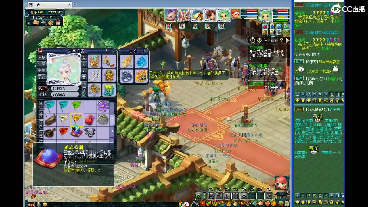 生死看淡 第1段