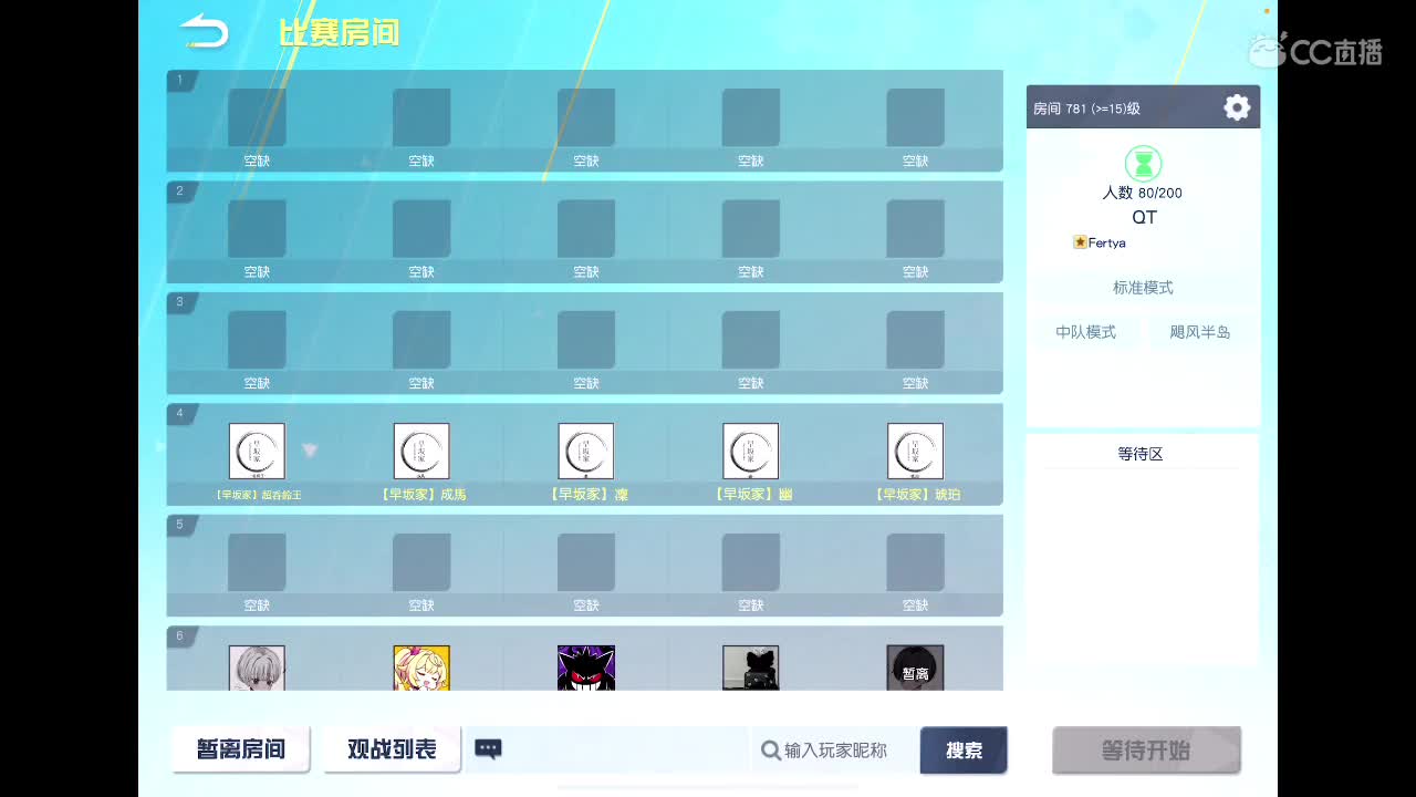 久未放晴的天空 第7段