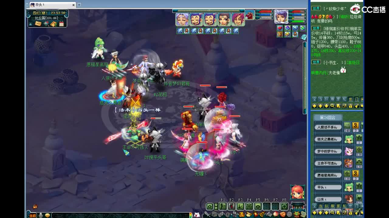 生死看淡 第2段