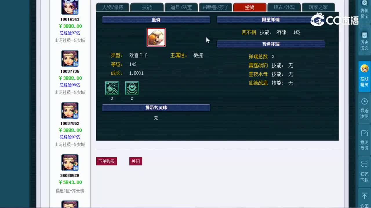 【主播点评】10005529