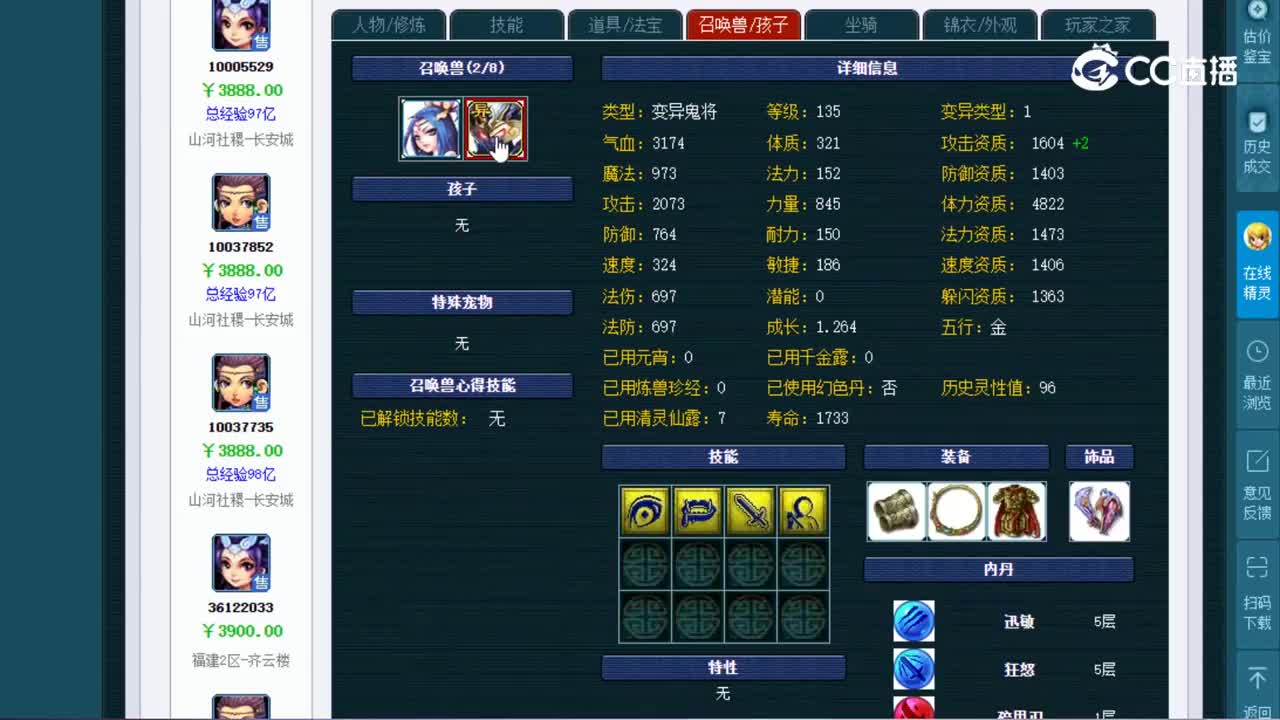 【主播点评】10016343