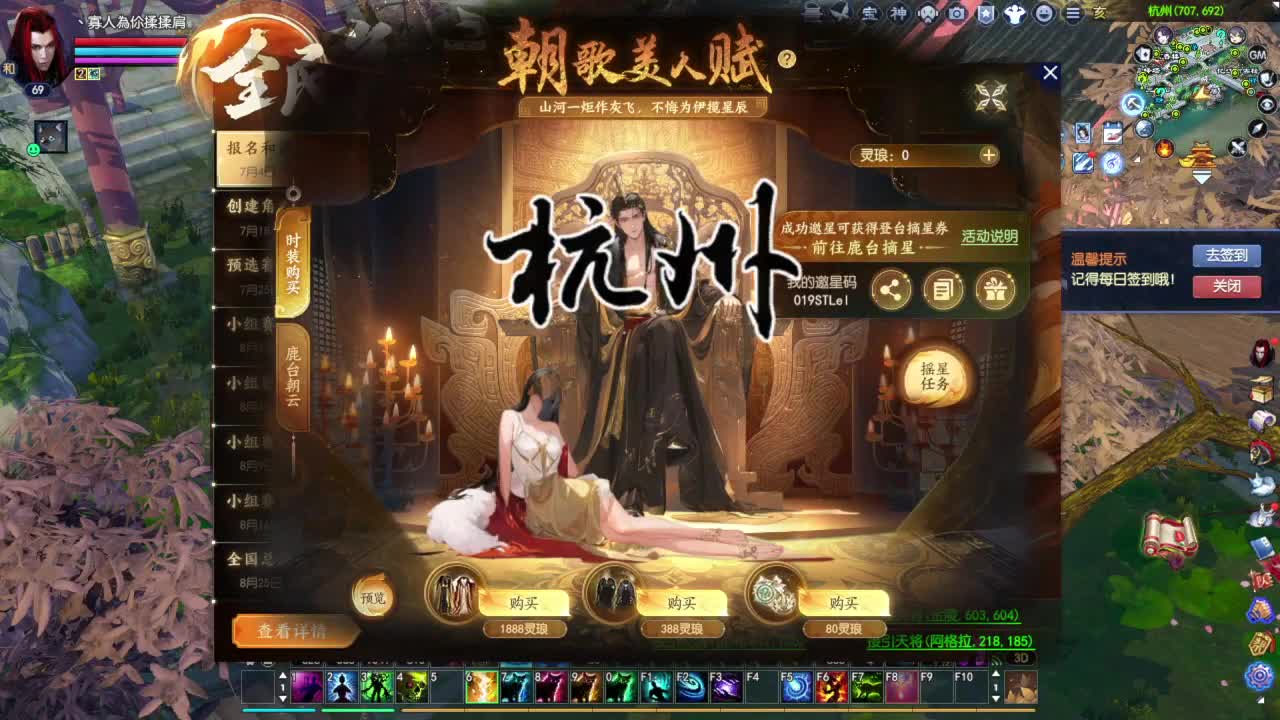倩女第一幸运前世丶 第1段